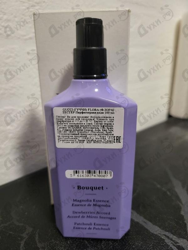 Духи Flora Gorgeous Magnolia от Gucci
