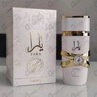 Парфюм Lattafa Perfumes Yara Moi