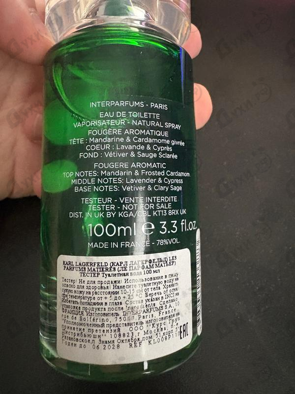 Духи Bois De Cypres от Lagerfeld