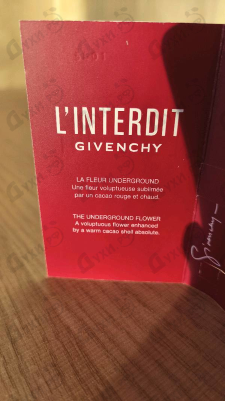 Купить L'Interdit Eau De Parfum Rouge Ultime от Givenchy
