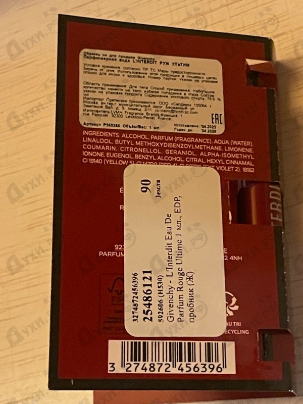 Парфюмерия Givenchy L'Interdit Eau De Parfum Rouge Ultime