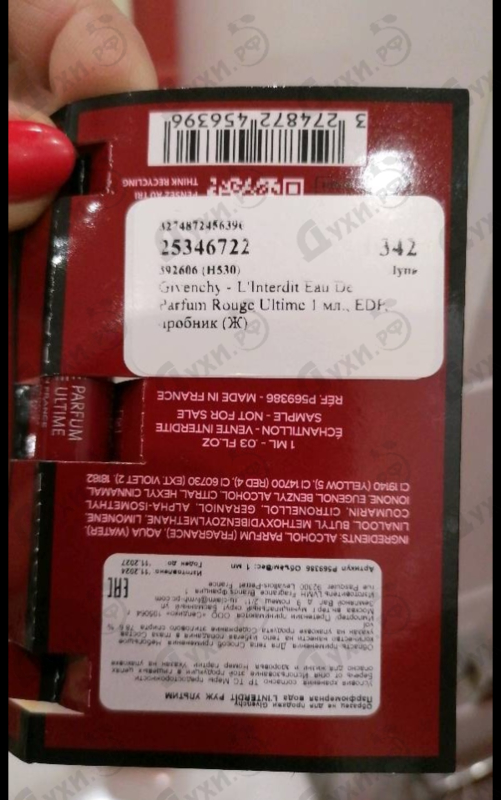Купить L'Interdit Eau De Parfum Rouge Ultime от Givenchy