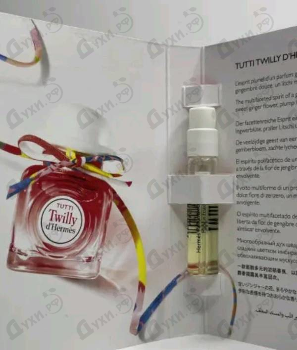Парфюмерия Hermes Tutti Twilly D'Hermes