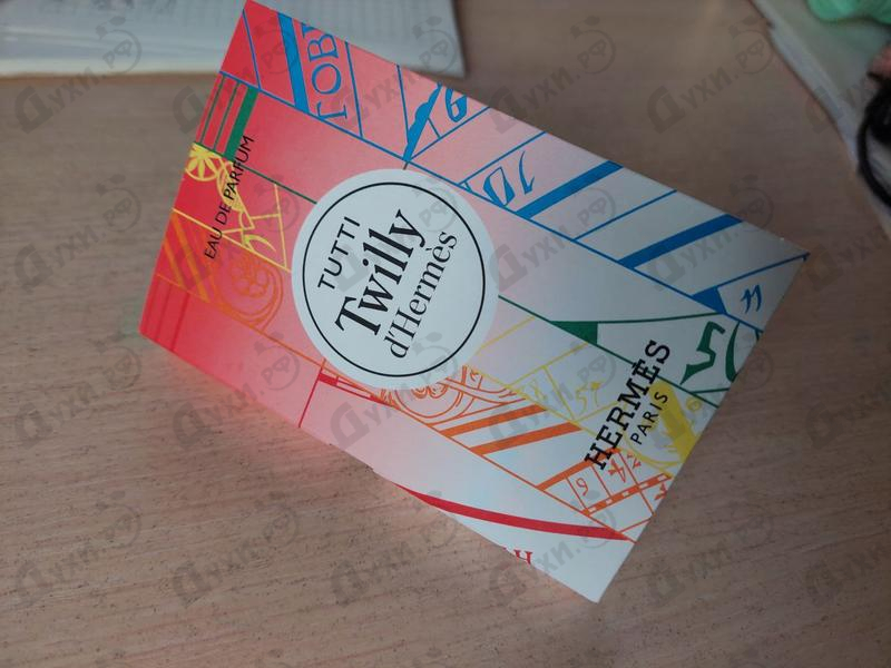 Парфюмерия Tutti Twilly D'Hermes от Hermes