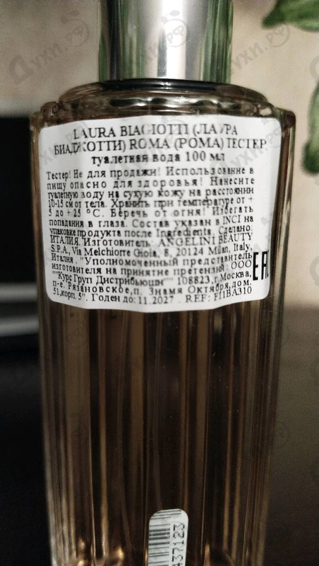 Купить Roma Fiori Bianchi от Laura Biagiotti