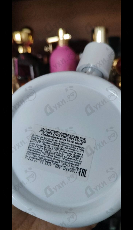 Духи Une Histoire De Femme Sensuelle от Patrik Mauboussin