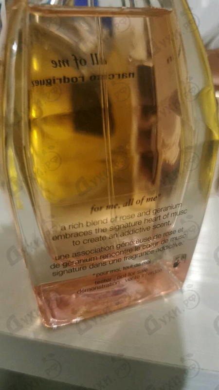 Духи All Of Me от Narciso Rodriguez