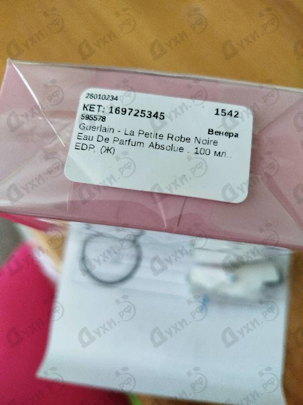 Духи La Petite Robe Noire Eau De Parfum Absolue от Guerlain