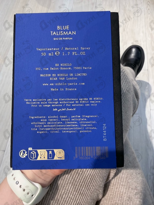 Купить Blue Talisman от Ex Nihilo