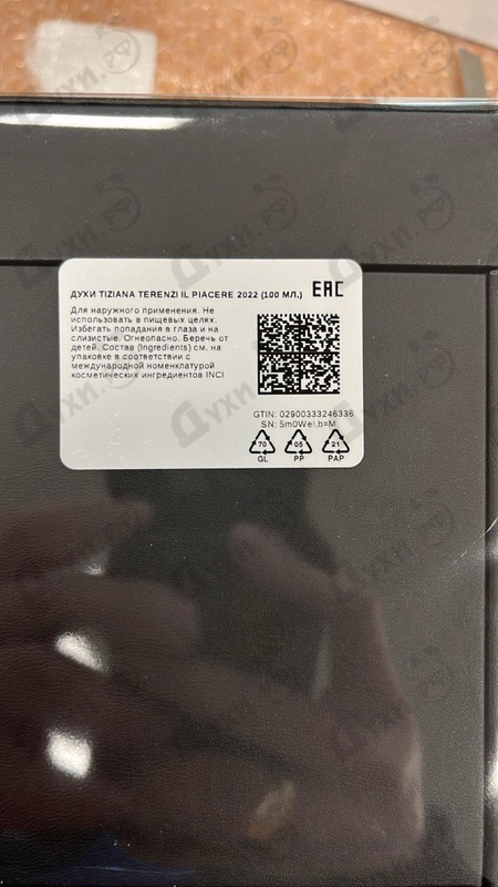 Купить Il Piacere 2022 от Tiziana Terenzi