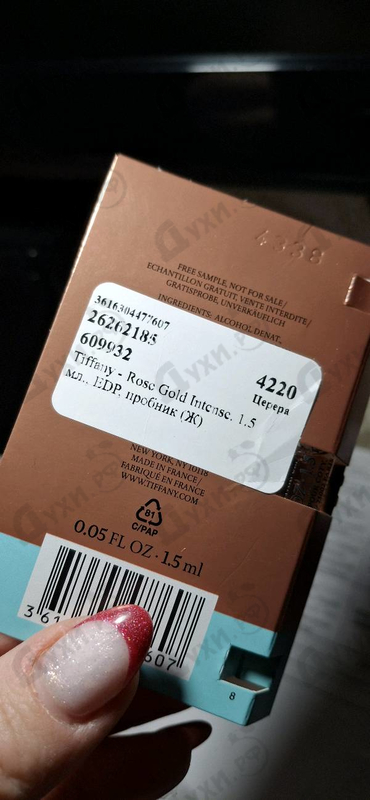 Купить Tiffany Rose Gold Intense