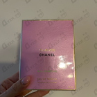 Отзывы Chanel Chance Eau Fraiche Eau De Parfum