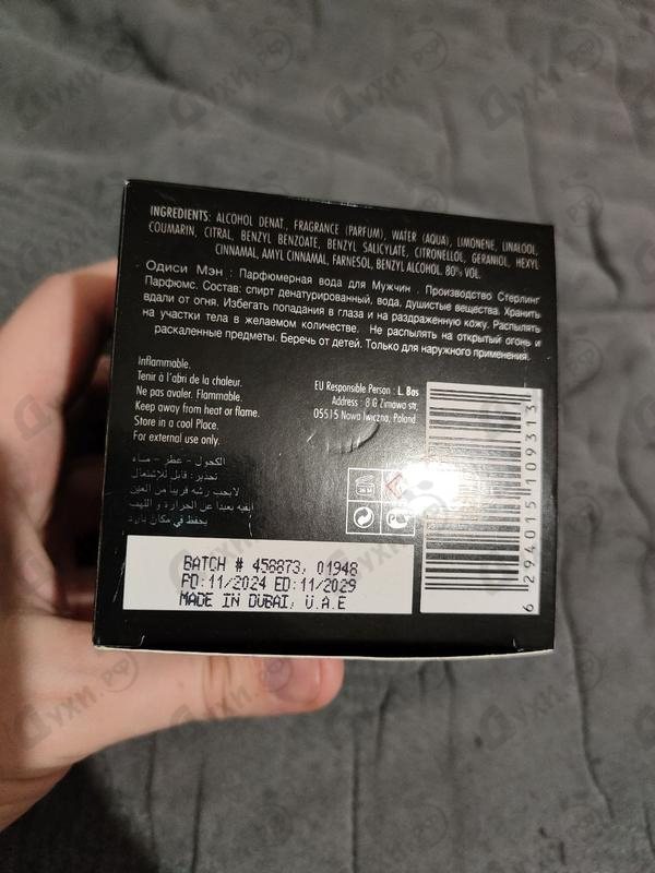 Парфюмерия Odyssey от Armaf