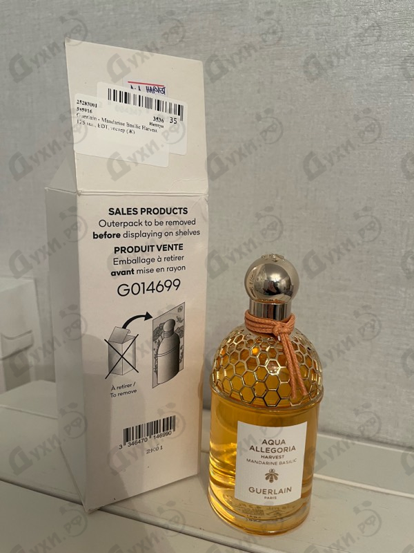 Духи Mandarine Basilic Harvest от Guerlain