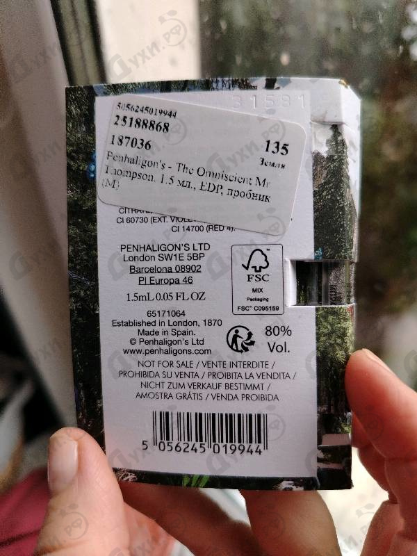 Парфюмерия Penhaligon's The Omniscient Mr Thompson