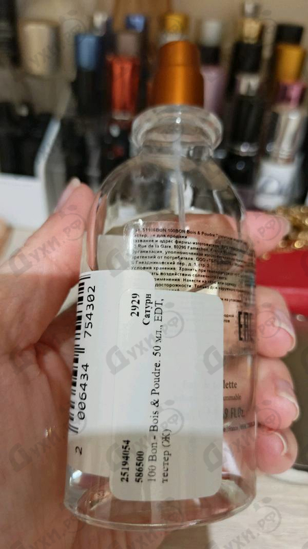 Купить 100 Bon Bois & Poudre