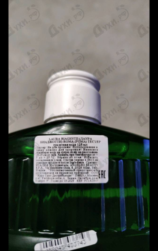 Отзыв Laura Biagiotti Roma Uomo Green Swing