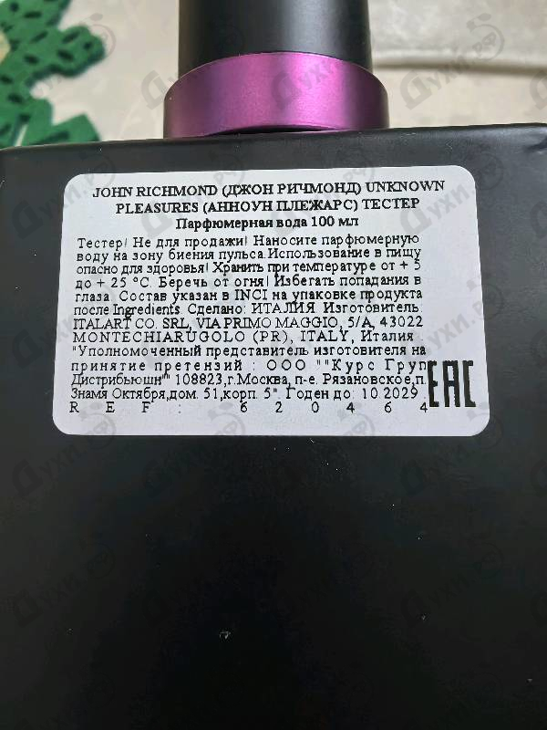 Парфюмерия Lost Rose от John Richmond