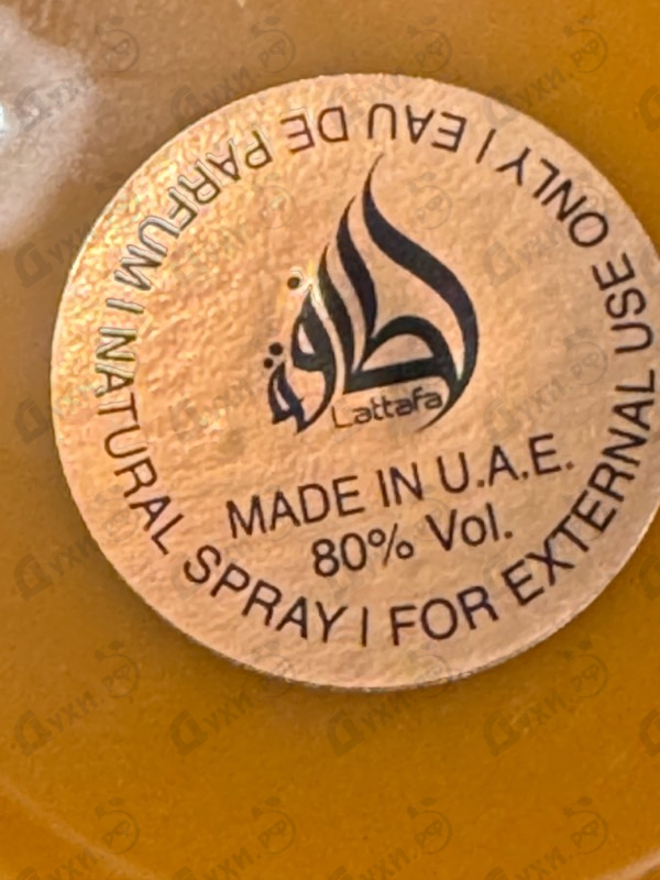 Парфюмерия Lattafa Perfumes Yara Tous