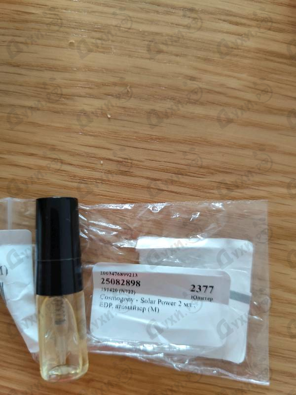 Духи Solar Power от Cosmogony