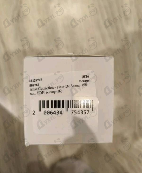 Духи Fleur De Santal от Attar Collection