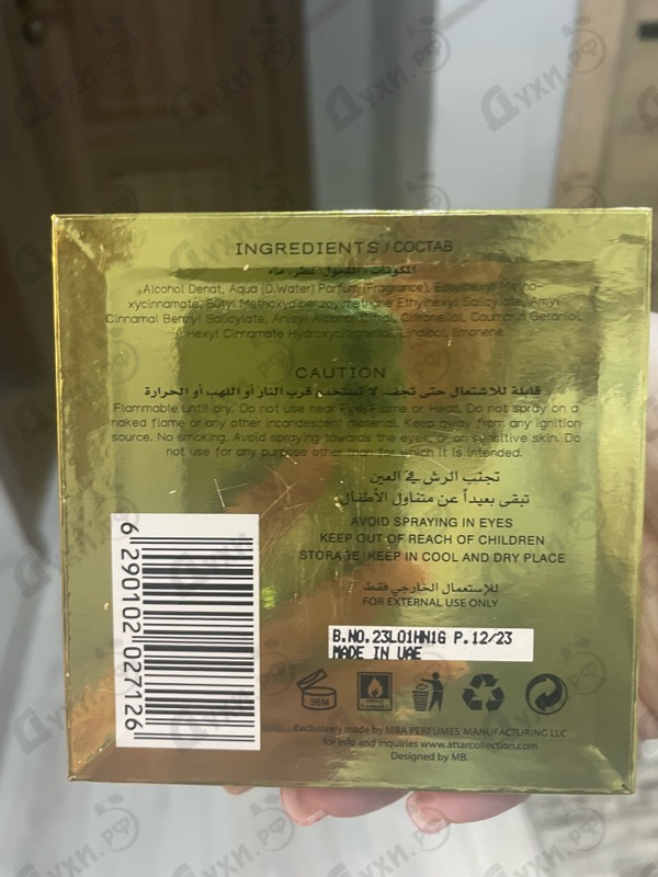 Отзывы Attar Collection Fleur De Santal