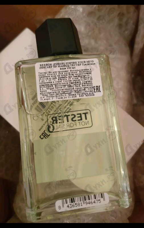 Духи Inspire Your Mind от Reebok