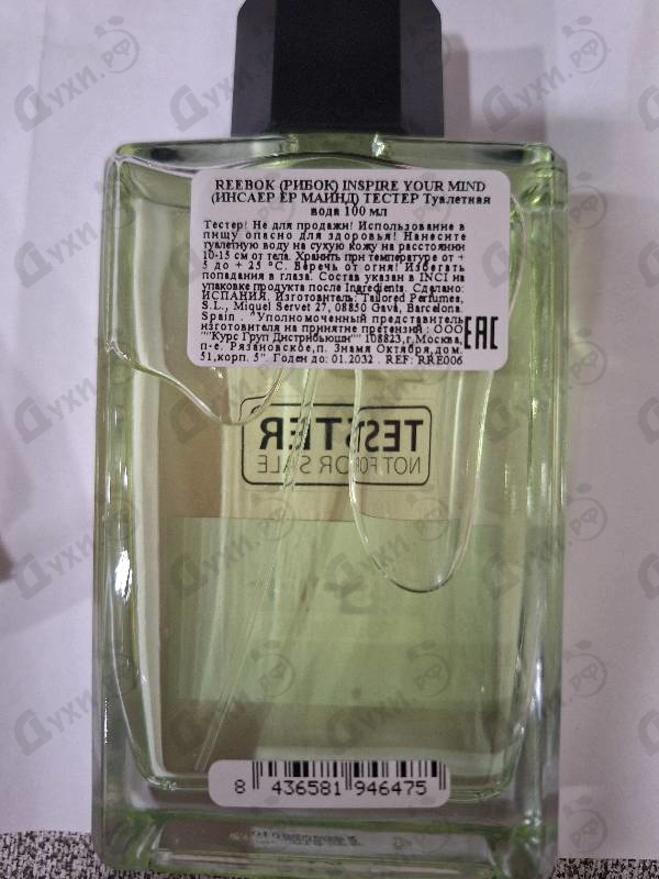 Парфюмерия Reebok Inspire Your Mind