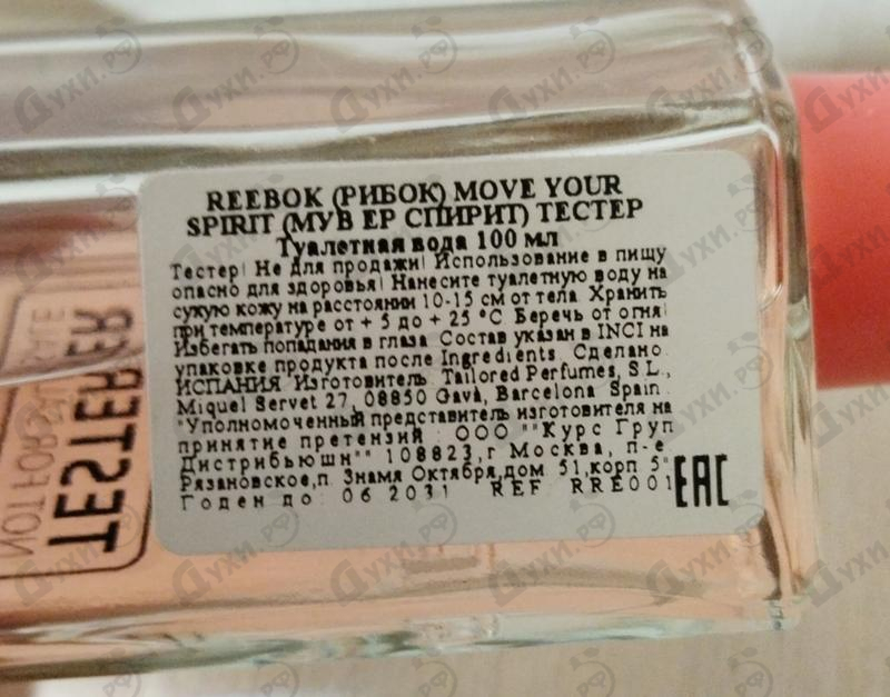 Духи Move Your Spirit от Reebok