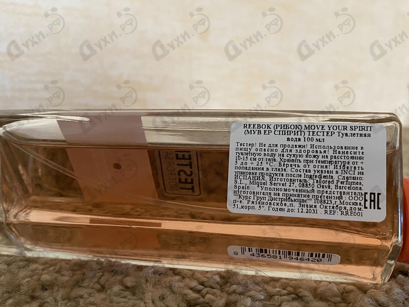 Купить Move Your Spirit от Reebok