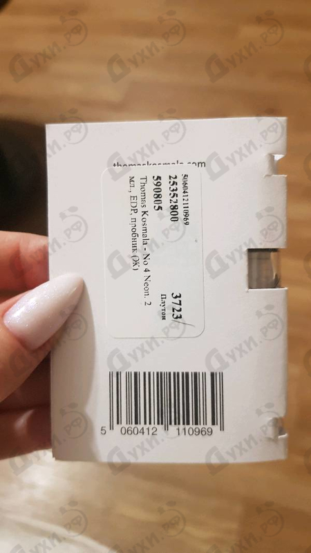 Купить No 4 Neon от Thomas Kosmala