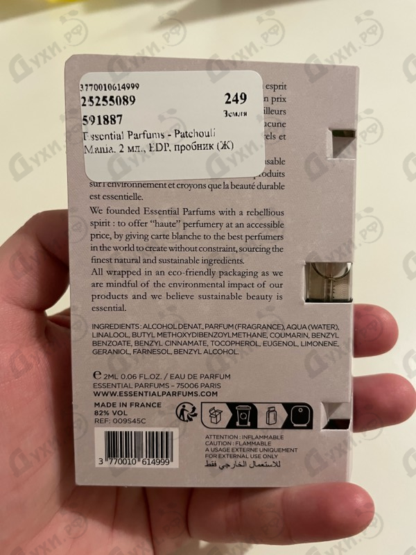 Духи Patchouli Mania от Essential Parfums