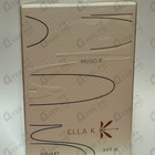 Отзывы Ella K Musc K