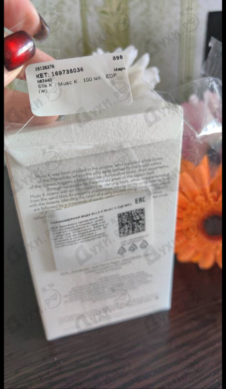 Отзыв Ella K Musc K