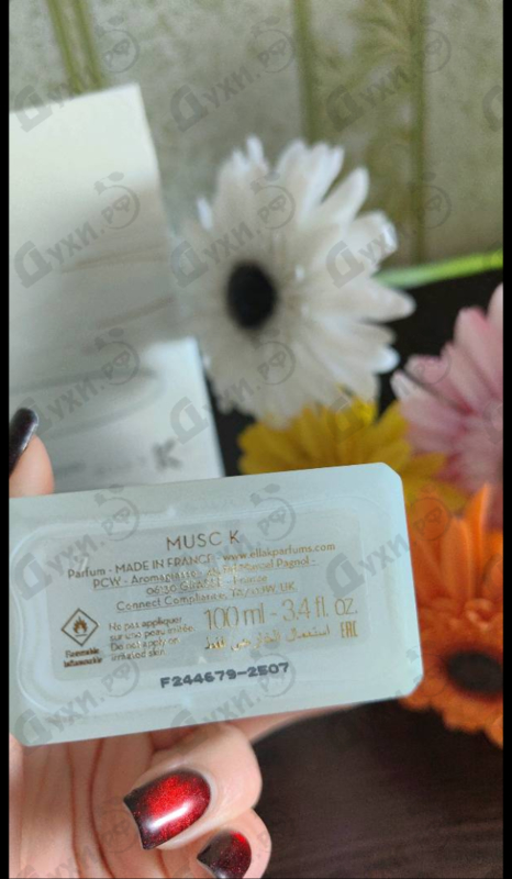 Отзывы Ella K Musc K