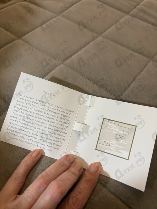 Парфюмерия Musc K от Ella K