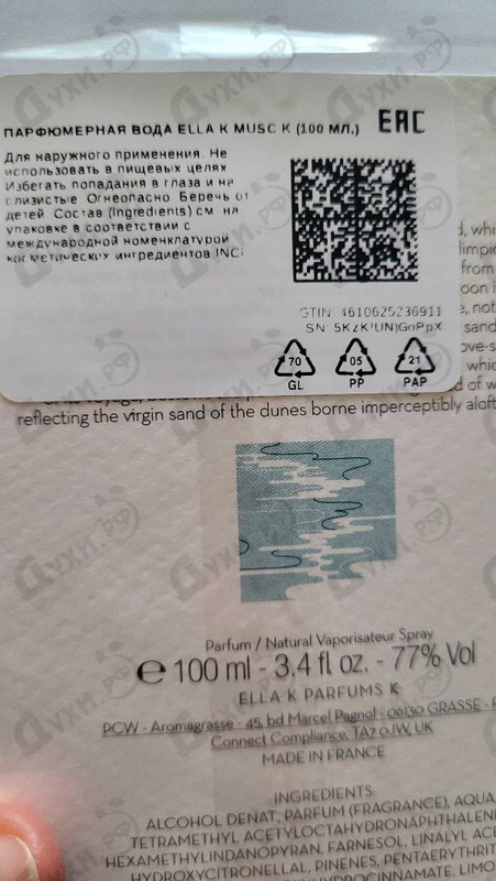 Отзыв Ella K Musc K
