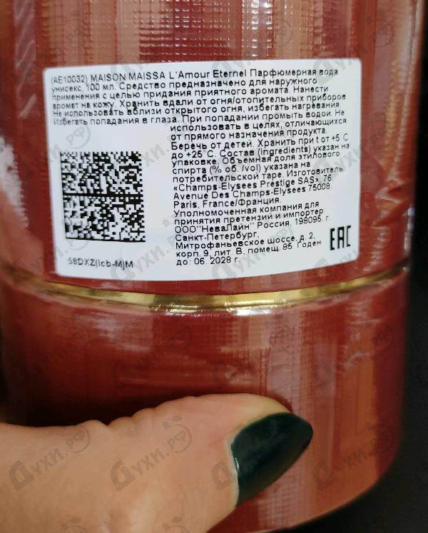 Купить Maissa Parfums L'Amour Eternel Парфюмерия L'Amour Eternel от Maissa Parfums