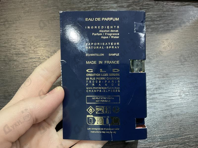 Парфюмерия Holy Neroli от Montale