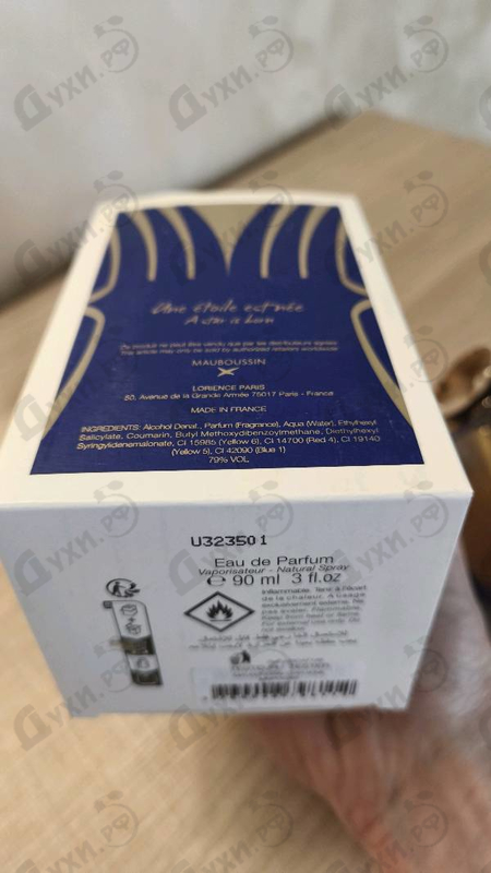 Купить Patrik Mauboussin Star