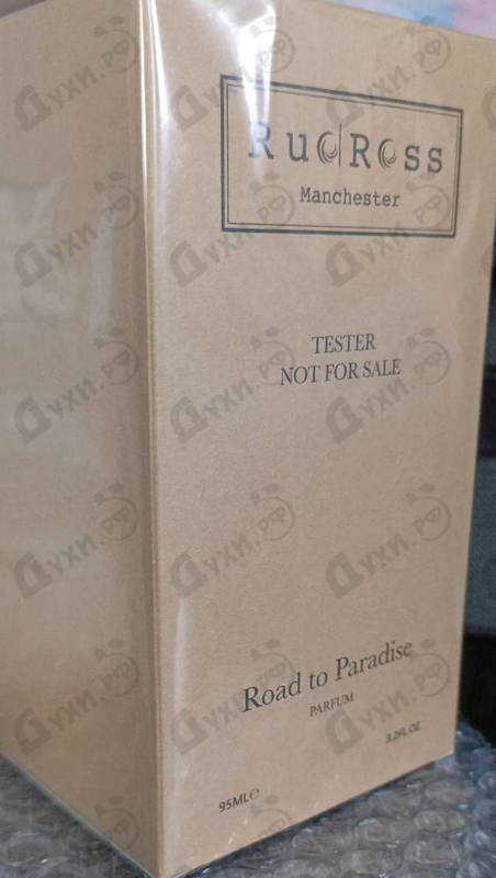 Парфюмерия Road To Paradise от RudRoss