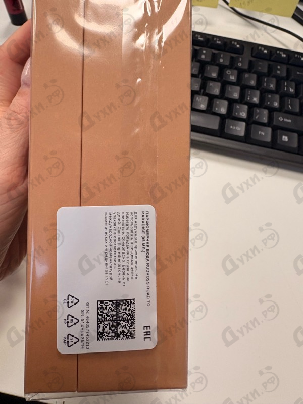 Отзыв RudRoss Road To Paradise