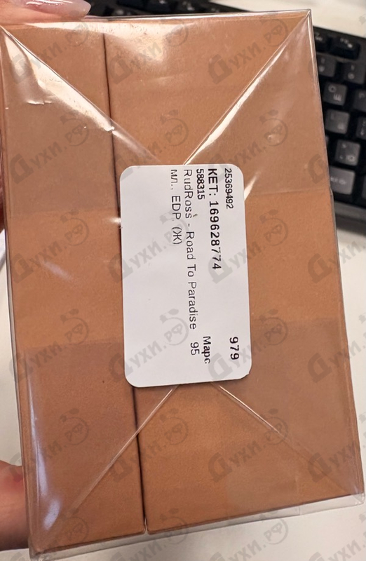 Купить Road To Paradise от RudRoss