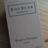 Отзывы RudRoss Road To Paradise