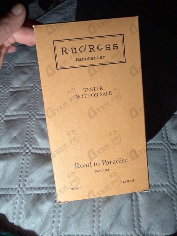 Купить Road To Paradise от RudRoss
