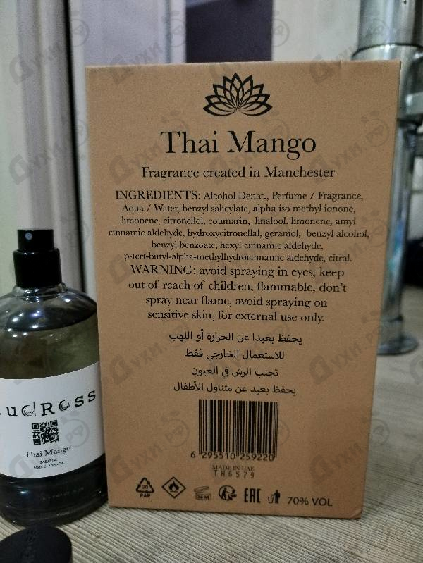 Духи Thai Mango от RudRoss