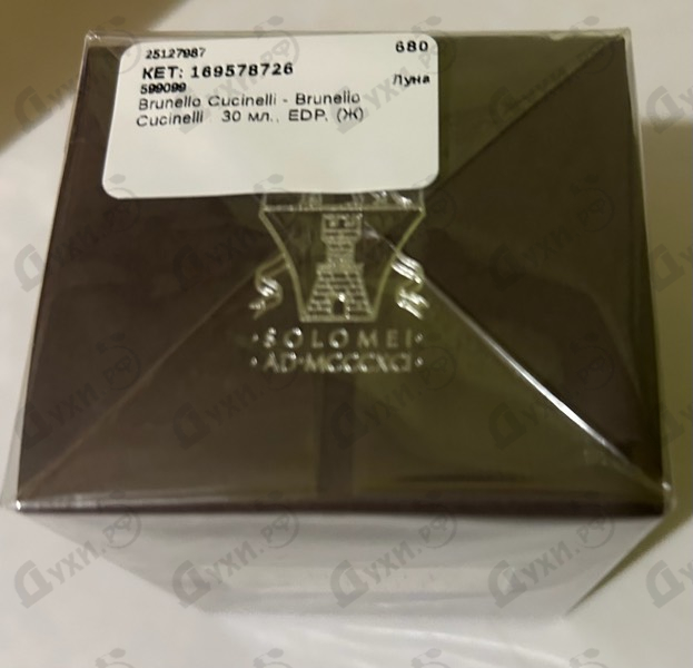 Духи Brunello Cucinelli от Brunello Cucinelli