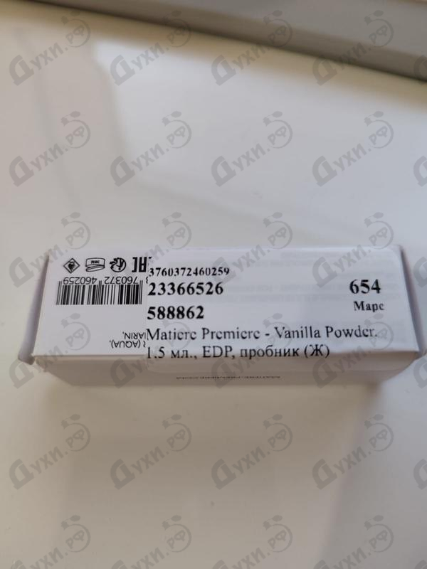 Купить Matiere Premiere Vanilla Powder