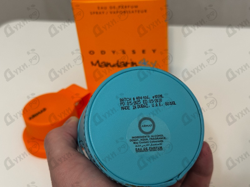 Купить Odyssey Mandarin Sky от Armaf