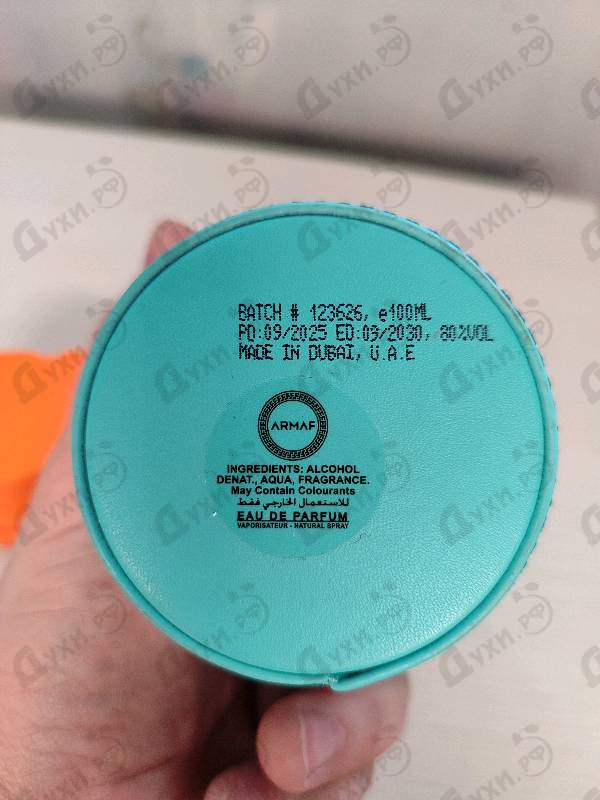 Парфюмерия Armaf Odyssey Mandarin Sky